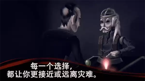 幽影之线单机版