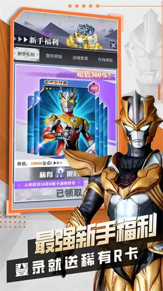 奥特曼抽卡王2无广告版下载