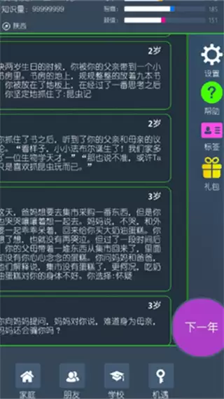 三重门无敌版本下载