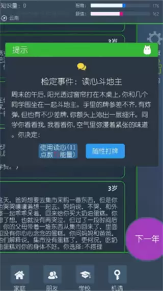 三重门无敌版本下载