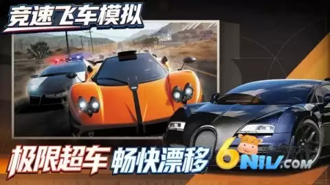 竞速飞车模拟