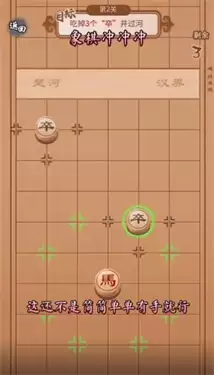 象棋冲冲冲