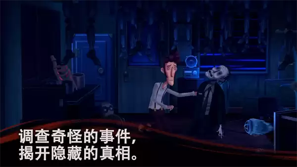 幽影之线单机版