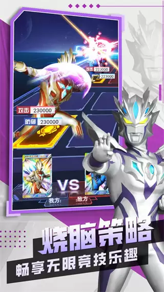 奥特曼抽卡王2无广告版下载