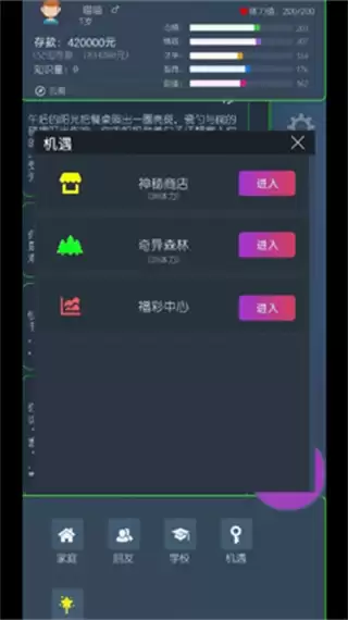 三重门无敌版本下载