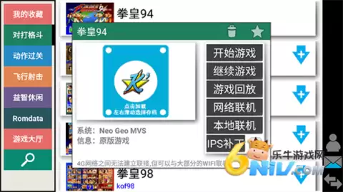 winkawaks街机游戏