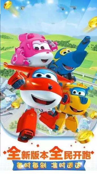 超级飞侠之机甲战神