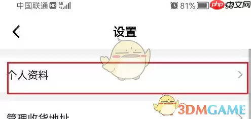 《山姆会员商店》查看会员卡卡号方法
