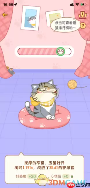 《心动日常》摸猫方法介绍