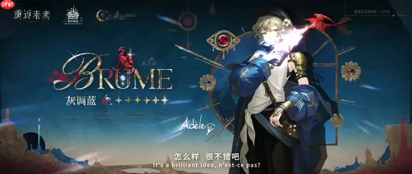 《重返未来：1999》灰调蓝实战运用指南