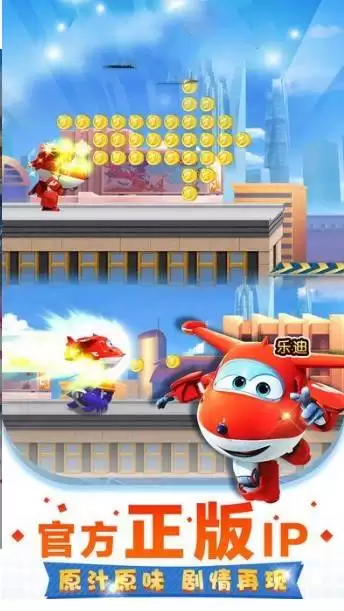 超级飞侠之机甲战神