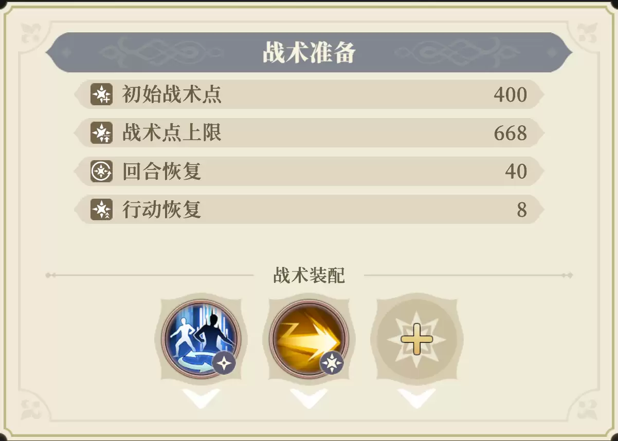 《铃兰之剑：为这和平的世界》逆境之塔下半区配置指南