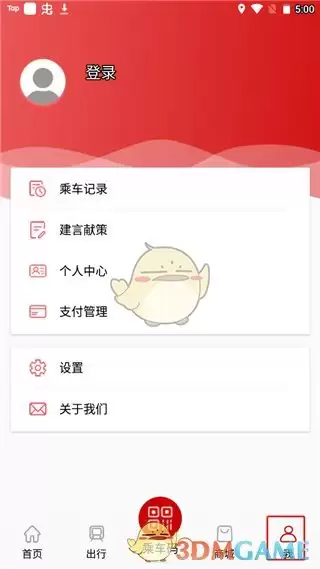 《温州轨道》使用教程