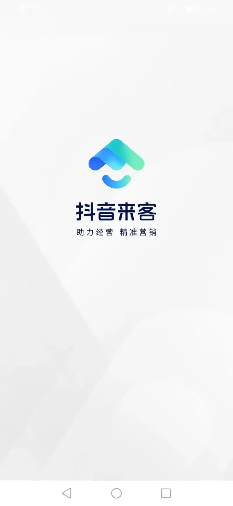 抖音来客是什么