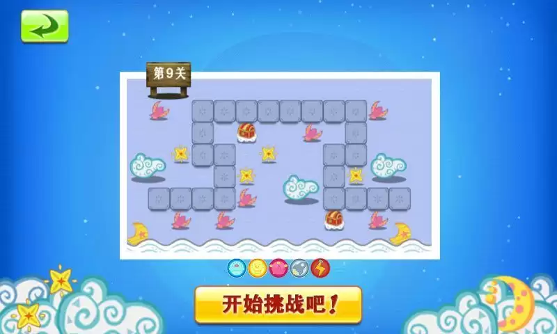 保卫糖果大作战