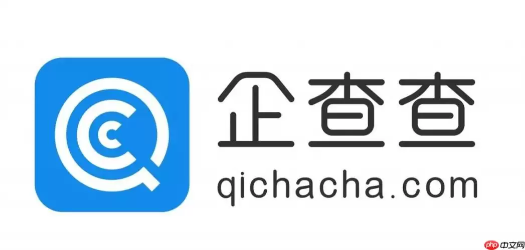 企查查统一社会信用代码查询 企查查营业执照注册号查询入口
