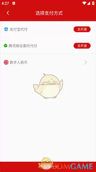 《温州轨道》扫码乘车方法