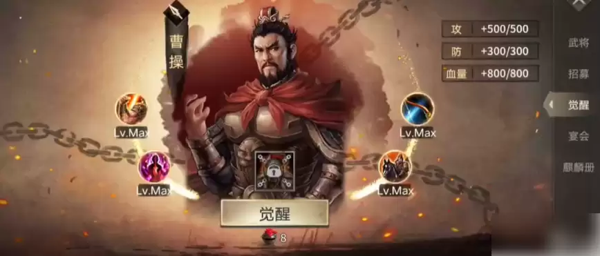 传奇曹操获取攻略：攻城掠地手游全解析