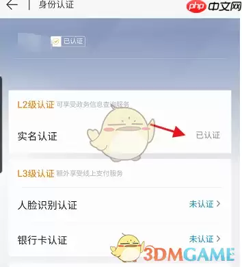 《鹿路通》查询重名方法