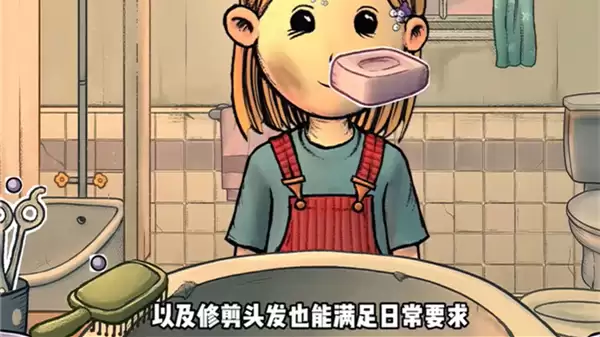 我的孩子新的开始中文版下载