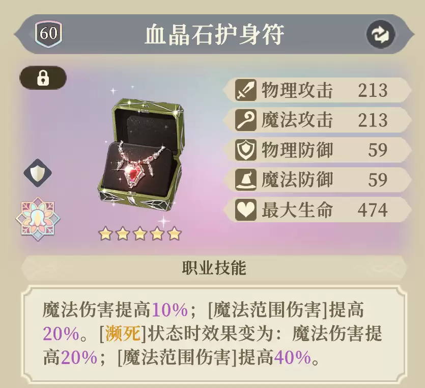 《铃兰之剑：为这和平的世界》伊南娜装备及塔罗推荐