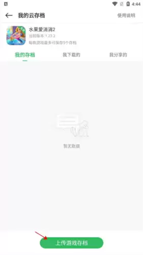 《百分网》云存档方法