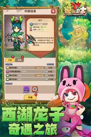 家园卫士无限珍珠修改版下载