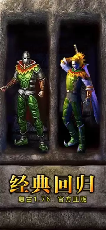 烈火雷霆热血传奇