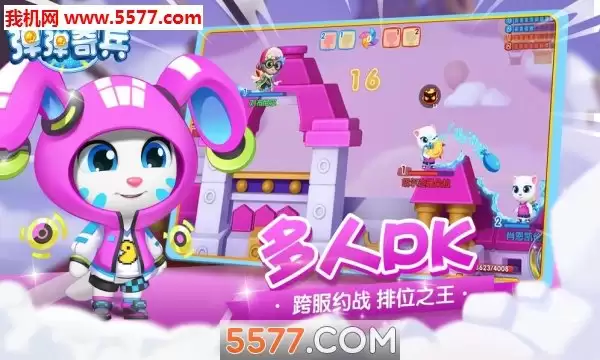 汤姆猫弹弹奇兵