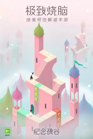 纪念碑谷安卓版下载