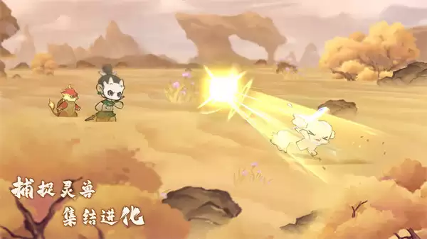 山海进化录正版下载