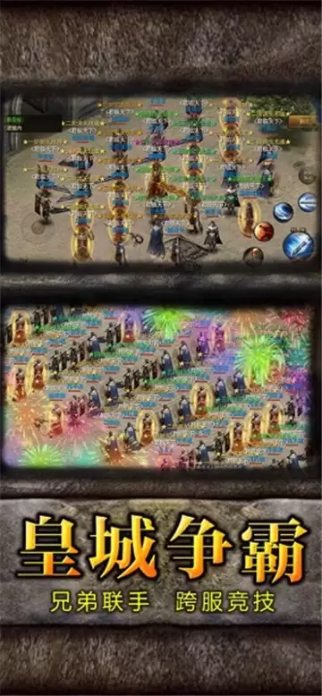 烈火雷霆热血传奇