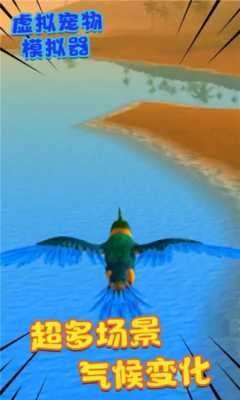 虚拟宠物模拟器