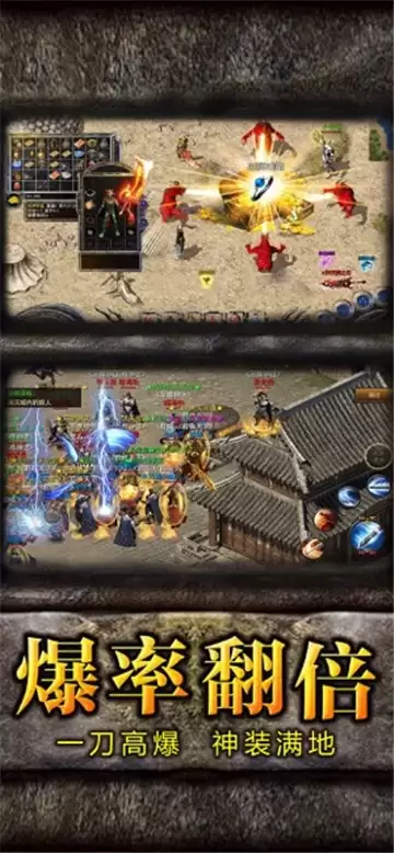 烈火雷霆热血传奇