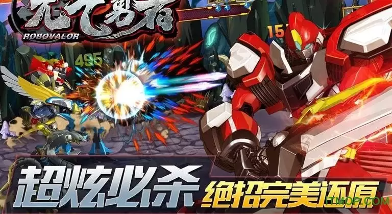 元气勇者手机版