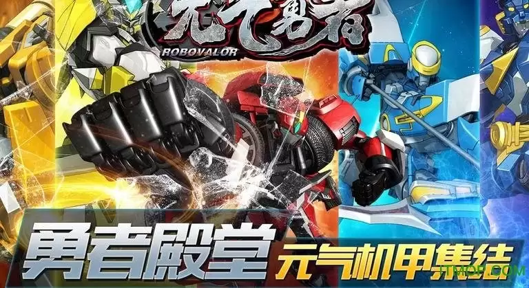 元气勇者手机版
