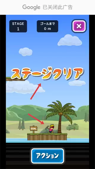 人猿泰山安卓版下载