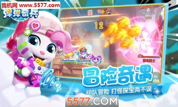 汤姆猫弹弹奇兵