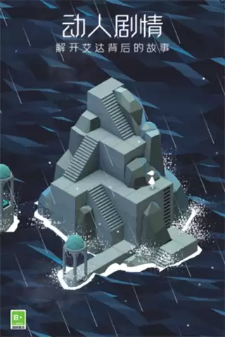 纪念碑谷安卓版下载