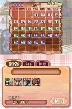 美少女梦工厂4完璧版