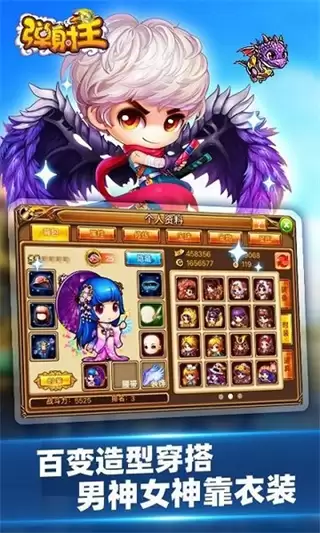 弹射王无限内购下载