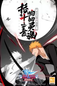 境界死神激斗九游版