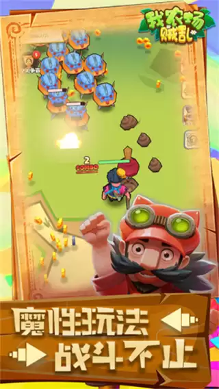 我农场贼乱无限下载