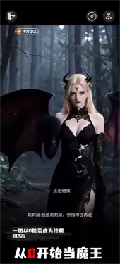 穿越从零开始当魔王