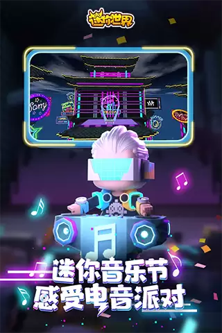 迷你世界冰原生态版本