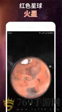 星球屏幕模拟器