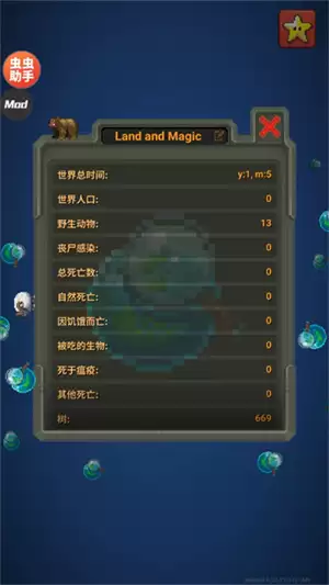 世界盒子自带修仙模组