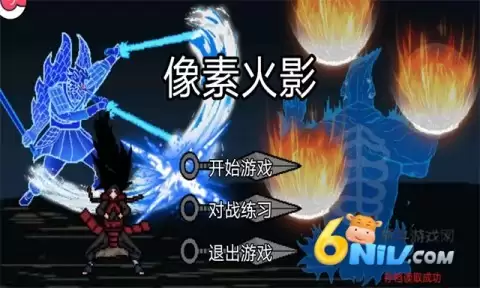 像素火影忍者全人物版