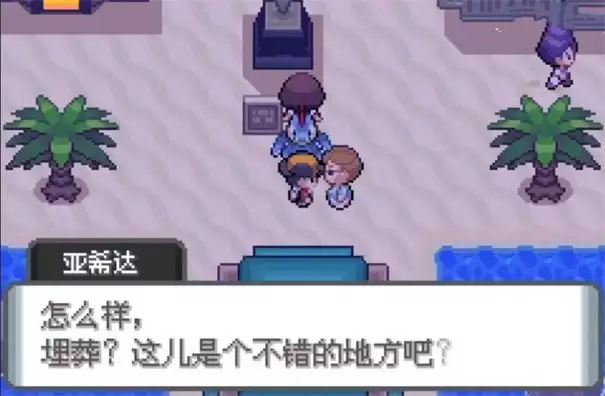 口袋妖怪水银v3.0完结版