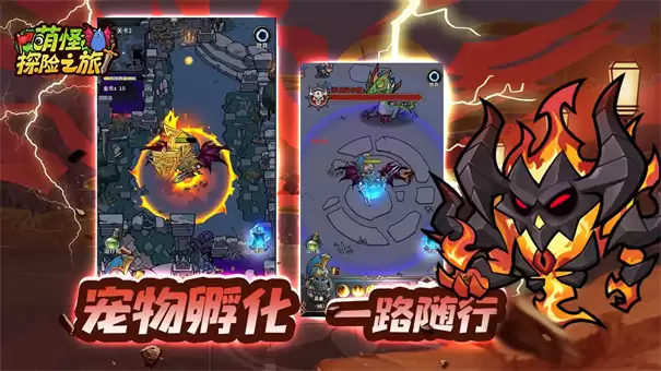 萌怪探险之旅